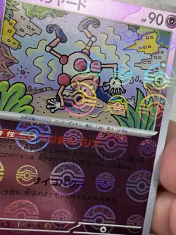 Japanese Pokemon 151 Sv2a Error Pokeball Mirror Reverse Holo Lot NM - Image 4