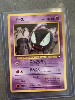 Gastly LP/NM- Vending Series 3 Glossy Promo Japanese Pokemon - Image 1