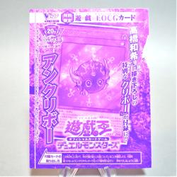 Yu-Gi-Oh yugioh Ankuriboh VJMP-JP159 Ultra Rare Japan Unopened M128 - Image 1