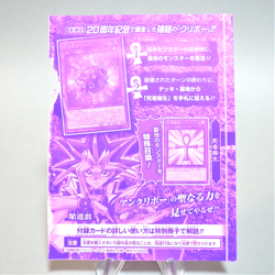 Yu-Gi-Oh yugioh Ankuriboh VJMP-JP159 Ultra Rare Japan Unopened M128 - Image 2
