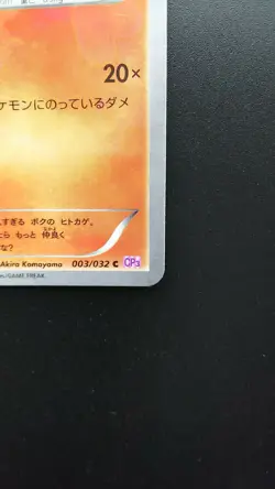 Pokemon Japanese Card Holo Rare Charmander Nintendo 003/032 C 1st Edition - Image 4