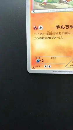 Pokemon Japanese Card Holo Rare Charmander Nintendo 003/032 C 1st Edition - Image 5