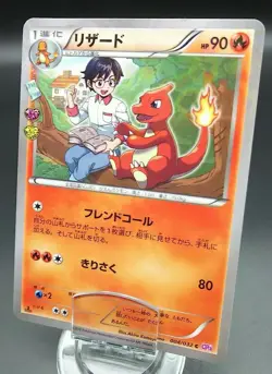 Pokemon Japanese Card Holo Rare Charmeleon Nintendo 004/032 C 1st Edition - Image 1