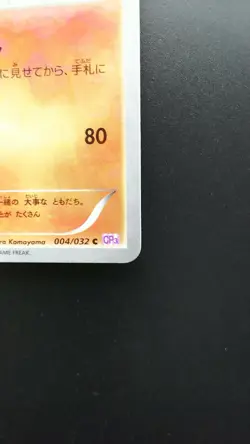 Pokemon Japanese Card Holo Rare Charmeleon Nintendo 004/032 C 1st Edition - Image 4