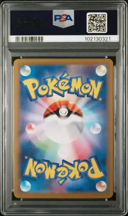 2024 POKEMON JPN SV8-SUPER ELECTRIC BREAKER ART RARE #112 MAGNETON PSA 10 - Image 2