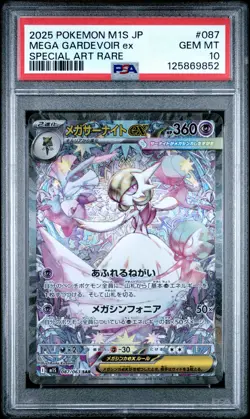 2025 POKEMON JPN M1S-MEGA SYMPHONIA SPECIAL ART RARE MEGA GARDEVOIR EX PSA 10 - Image 1