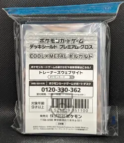 Pokemon Japan 2022 Deck Shield Metallic Sleeves - Cool x Metal Aegislash - New - Image 2