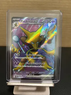 Alakazam ex 190/165 SR Japanese SV2a 151 Full Art Holo NM Pokemon Card - Image 1