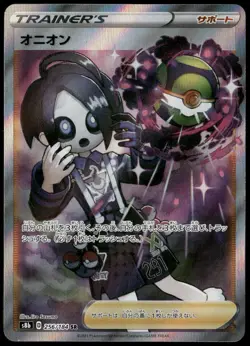 Allister 256/184 SR S8b VMAX Climax Japanese Pokemon Card NM-1 - Image 1
