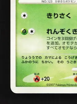 Scyther DPBP#141 Unlimited MP Moonlit Pursuit Japanese Pokemon Card TCG - Image 2