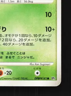 Scyther DPBP#141 Unlimited MP Moonlit Pursuit Japanese Pokemon Card TCG - Image 3