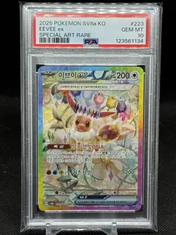 KOREAN Eevee ex SAR 223/187 Sv8a Terastal Festival Pokemon Card PSA 10 - Image 1
