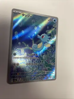 Horsea AR 067/064 Night Wanderer sv6a Pokemon Card Scarlet & Violet Japanese NM - Image 2