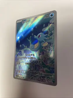 Horsea AR 067/064 Night Wanderer sv6a Pokemon Card Scarlet & Violet Japanese NM - Image 3