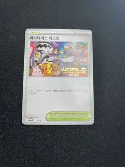 KOREAN 2025 World Championship Promo - Paradise Resort Pokemon TCG 224 SV-P c4 - Image 2