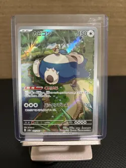 Snorlax 181/165 Sv2a: Pokemon Card 151 Holo (Japanese) - Image 1