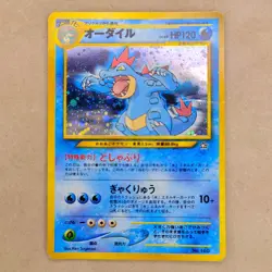 Pokemon Japanese Promo Neo Premium File Feraligatr No.160 HP Heavily Played - Image 1