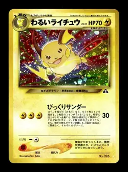 [LP] Dark Raichu No 026 Holo Japanese Crossing The Ruins / Neo Discovery Pokemon - Image 1