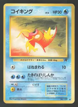 Magikarp 129 Japanese Pokemon Rocket Gang - Image 1
