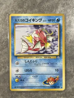 Misty's Magikarp Pokemon TCG Gym Challenge #129 Japanese (Light Play) 3 - Image 1