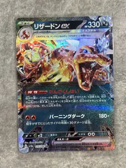 Charizard ex 115/190 RR Pokemon TCG Sv4a: Shiny Treasure Ex Holo (Japanese) NM 2 - Image 1