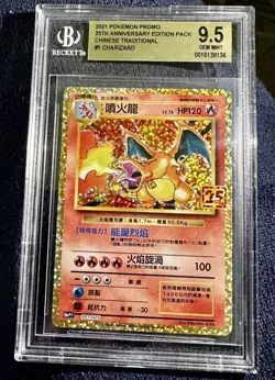RARE 2021 Pokemon CHINESE 25th Anniversary Ed. Charizard 001/025 BGS 9.5 GM MT - Image 1