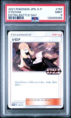 2021 POKEMON JPN S PROMO EXTRA BATTLE DAY #155 CYNTHIA PSA 9 - Image 1