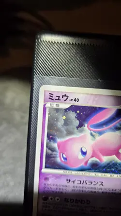 Mew Holo Rare Shining Darkness DPBP#182 Japanese Pokemon - Image 3