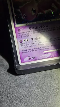 Mew Holo Rare Shining Darkness DPBP#182 Japanese Pokemon - Image 4