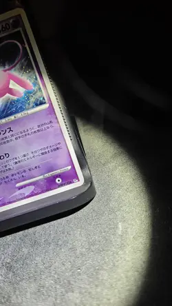 Mew Holo Rare Shining Darkness DPBP#182 Japanese Pokemon - Image 5