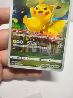 Pokemon TCG Chinese Sword & Shield CSYC-005 Pikachu AR Card - Image 2