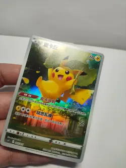 Pokemon TCG Chinese Sword & Shield CSYC-005 Pikachu AR Card - Image 3