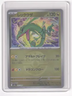 NM Pokemon Card Japanese Rayquaza Friend Ball Foil 127/193 M2a MEGA Dream ex - Image 1