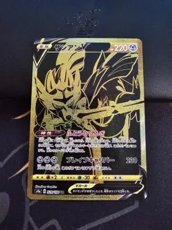Zacian V UR 329/190 S4a Shiny Star V Gold - Pokemon Card Japanese - Image 1