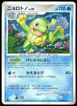 Politoed DPBP#068 Holo Rare 1st Ed Cry Mysterious DP5 Japanese Pokemon Card PL - Image 1