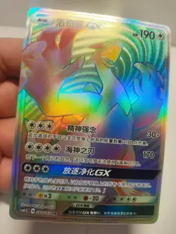 Pokemon S-Chinese Lugia GX csm1.5C B 080/060 HR Sun & Moon PTCG Full Art card - Image 1