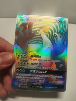 Pokemon S-Chinese Lugia GX csm1.5C B 080/060 HR Sun & Moon PTCG Full Art card - Image 3