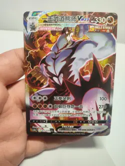 Pokemon TCG S-Chinese Card Single Strike Urshifu VMAX Alt Art 167 CS3aC HR "MAO" - Image 1