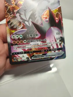 Pokemon TCG S-Chinese Card Single Strike Urshifu VMAX Alt Art 167 CS3aC HR "MAO" - Image 2