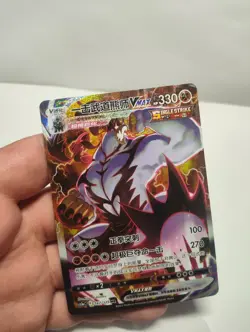 Pokemon TCG S-Chinese Card Single Strike Urshifu VMAX Alt Art 167 CS3aC HR "MAO" - Image 3