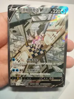 Pokemon S-Chinese Card Sword&Shield CS5bC Origin Form Palkia V 139/128 SR Alt - Image 1