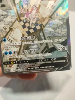 Pokemon S-Chinese Card Sword&Shield CS5bC Origin Form Palkia V 139/128 SR Alt - Image 2