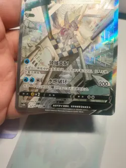 Pokemon S-Chinese Card Sword&Shield CS5bC Origin Form Palkia V 139/128 SR Alt - Image 3