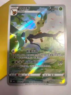 Pokemon TCG Exclusive Chinese Gem Vol.2 Leafeon CBB2C 06 15 Holo Card - Image 4