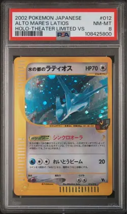 PSA9 PSA8 Pokemon Alto Mare's Latios # 011 / # 012 Holo-Theater Limited VS Set - Image 4