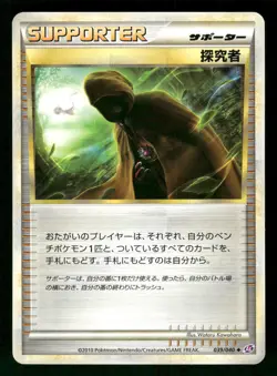 2010 Near Mint Pokemon Seeker 039/040 Lost Link LL Japanese - Image 1