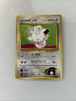Japanese Pokemon TCG Gym Heroes Erika’s Clefairy No 035 - Image 1