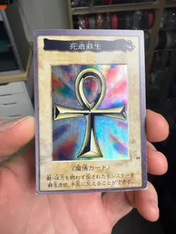YuGiOh Monster Reborn No.88 Rare Bandai Japanese 1998 - Image 1