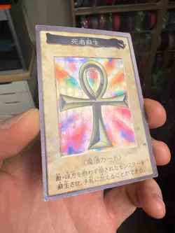 YuGiOh Monster Reborn No.88 Rare Bandai Japanese 1998 - Image 2