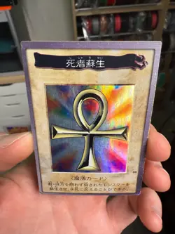 YuGiOh Monster Reborn No.88 Rare Bandai Japanese 1998 - Image 3